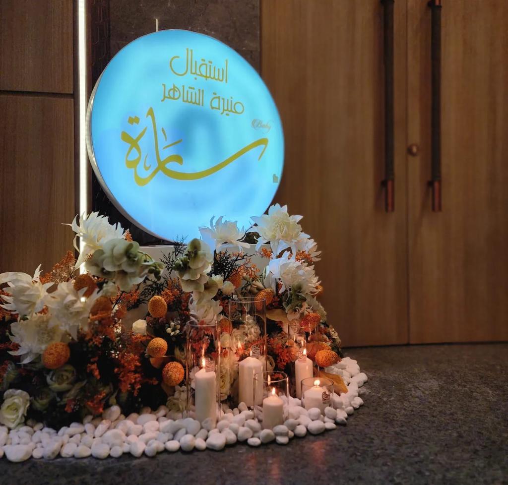 تنظيم حفلات استقبال المواليد